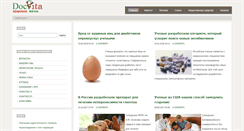 Desktop Screenshot of docvita.ru